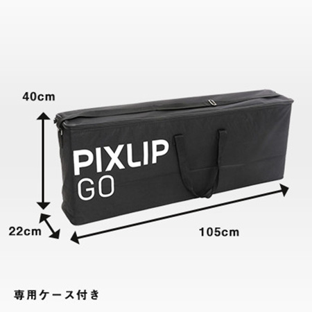 PixilipGo h200専用ケース付き