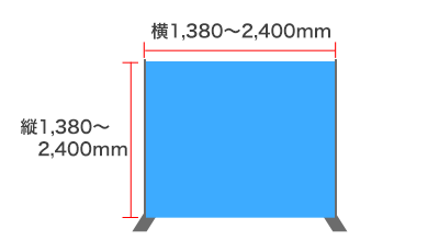 スマートウォール サイズ画像