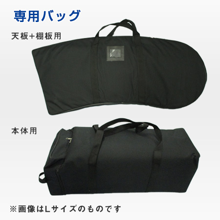 ロイヤルポップアップカウンター Sサイズ 専用バッグ