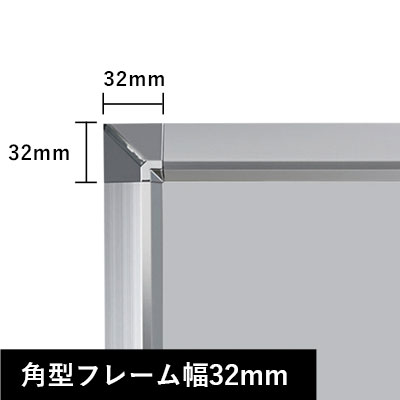 ポスターグリップPG-32S 屋内用A1 角型フレーム幅32mm画像