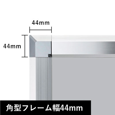 ポスターグリップPG-44S 屋内用A0 角型フレーム幅44mm画像