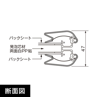 ローリングベース たおれん君 RBPG-44R パックシート入仕様 B1 断面図画像/パックシート(1辺を開けて挿入)