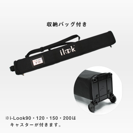 i-Look w60収納バッグ付き