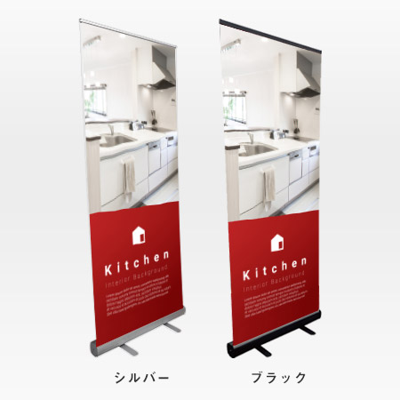 エコロールスクリーンバナー本体カラー