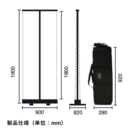 両面式ロールスクリーンバナーα製品サイズ仕様