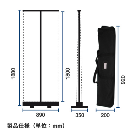 両面式ロールスクリーンバナー製品サイズ仕様