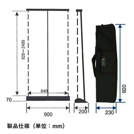 ロールアップバナーNext製品サイズ仕様