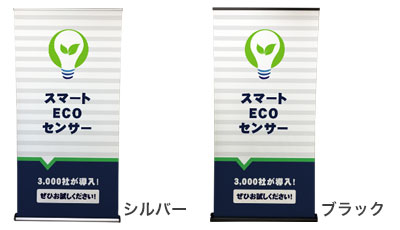 ロールアップバナーNext1200カラー画像