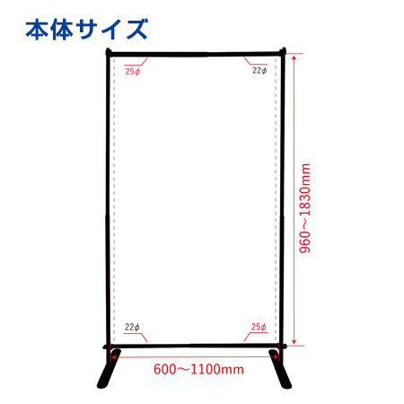 スマートバナー｜本体サイズ