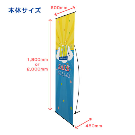 Lバナースタンド w600本体サイズ