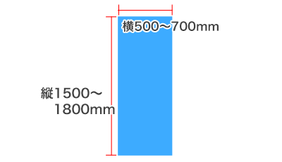 注水式Xバナースタンドサイズ画像