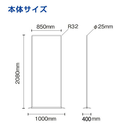 2WAYテンションバナーⅡ本体サイズ