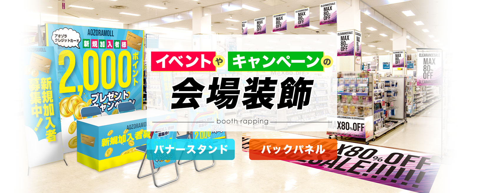 週末限定タイムセール》 イベント開催中 Pバナー