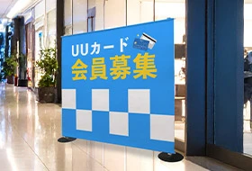 ブースの趣旨が一目で分かるデザイン例