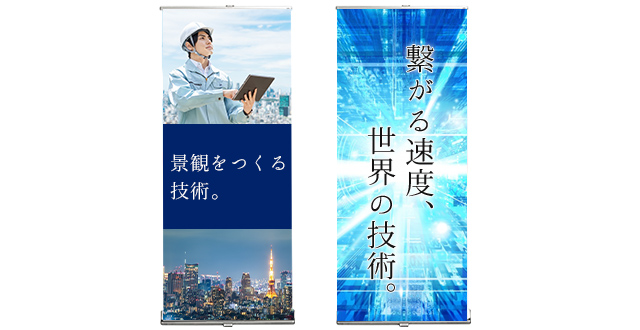 展示会・説明会装飾でのデザインイメージ